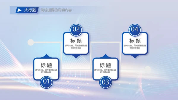 蓝色科技智慧信息化建设商务动态PPT模板