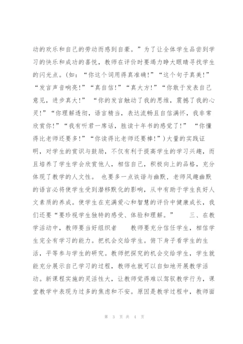 教师个人年度校本培训总结.docx