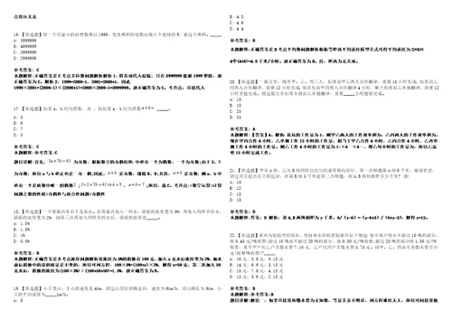 2023年04月云南保山镇安镇人民政府招考聘用编外人员笔试参考题库答案解析