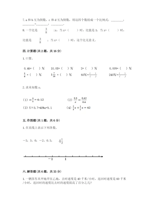 小升初六年级期末试卷（原创题）.docx