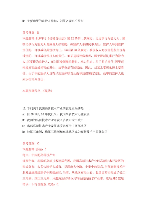 吉林省龙井市城建管理监察大队公开招考5名员额管理人员模拟卷（第0版）