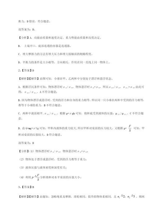 四川内江市第六中学物理八年级下册期末考试专题训练试题（含答案及解析）.docx