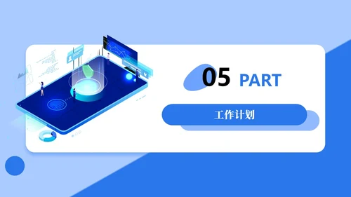 蓝色25D立体科技互联网公司汇报工作汇报工作总结汇报PP