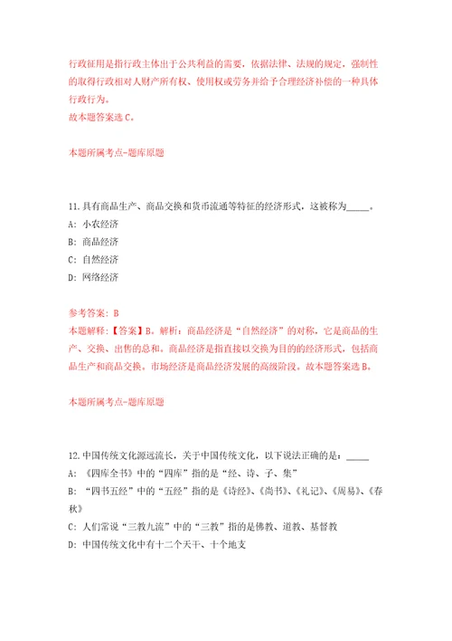 南宁经济技术开发区招考1名劳务派遣人员南宁吴圩机场海关模拟考核试卷含答案第4版