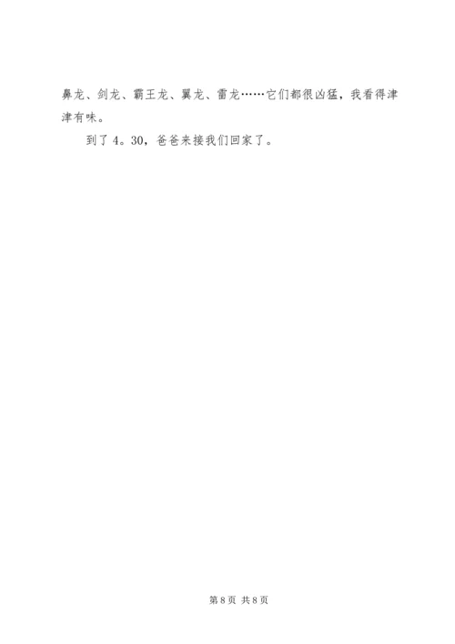 图书馆读书心得体会范文7篇.docx