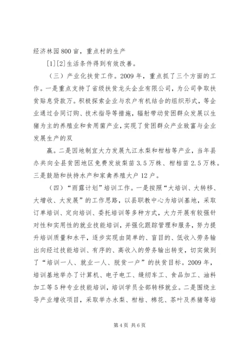 宁德财校领导班子考核汇报材料 (2).docx