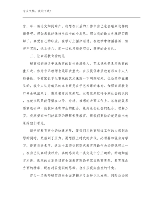 教师集训心得体会范文18篇汇编.docx