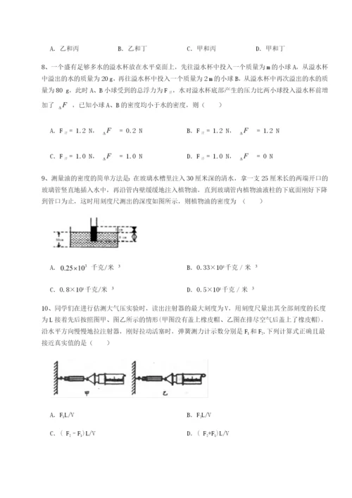 强化训练四川德阳外国语学校物理八年级下册期末考试专项测试试卷（详解版）.docx
