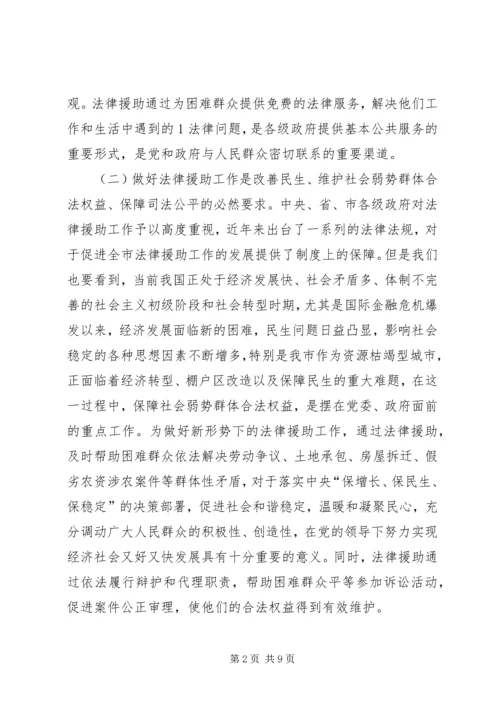 副市长在分管部门见面会议上的讲话 (4).docx