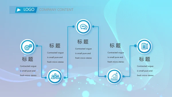 蓝色科技公司介绍工作总结动态PPT
