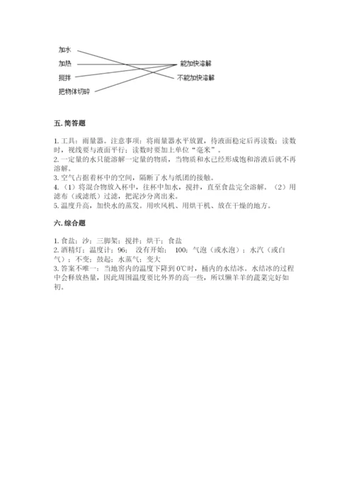 教科版三年级上册科学期末测试卷精品（典型题）.docx