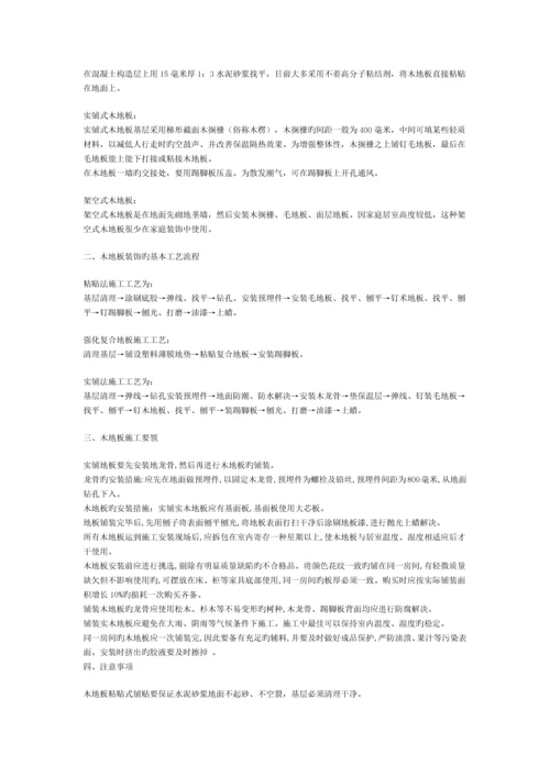 房屋建造标准工艺标准流程.docx