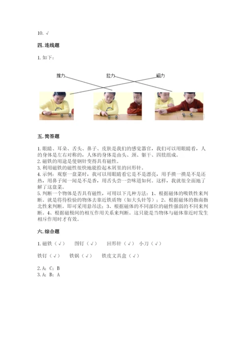 教科版小学科学二年级下册期末测试卷附答案【满分必刷】.docx
