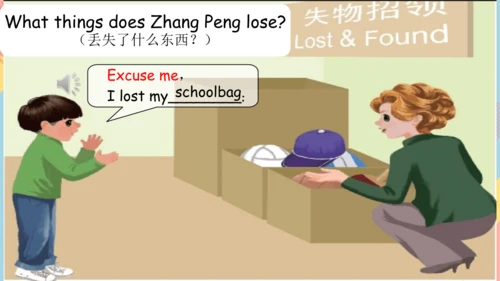 Unit 2 My schoolbag-B let's talk（课件）-2024-2025学年人教