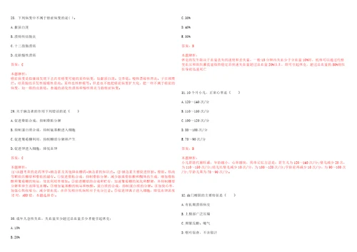 2022年03月中山大学附属第五医院内分泌与代谢病科鲁红云主任医师课题组公开招聘科研助手笔试参考题库答案解析