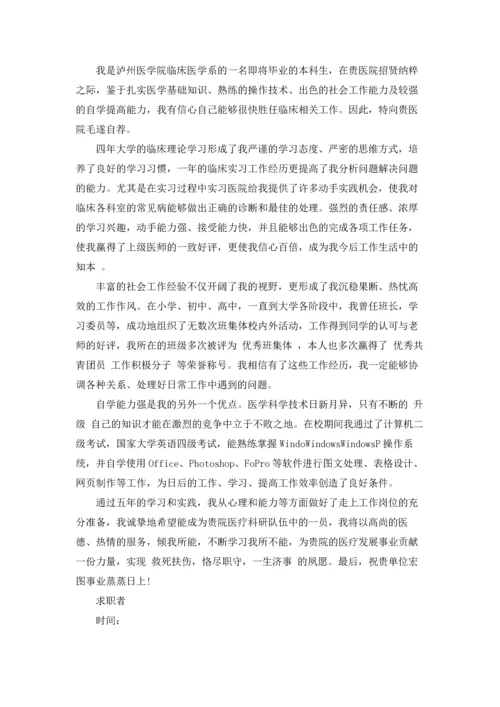 有关学生求职信模板汇总七篇.docx