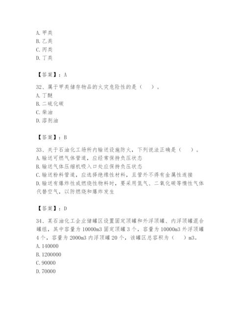 注册消防工程师之消防安全技术实务题库附答案（完整版）.docx