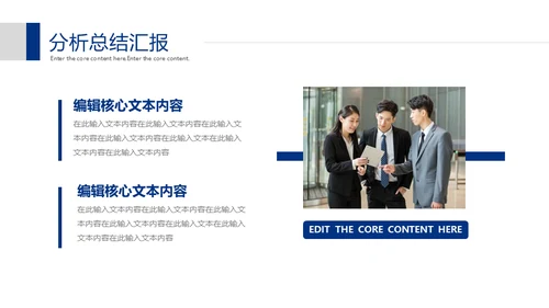 金融全球网络数据分析通用PPT模板