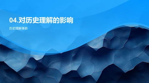 历史学开题答辩PPT模板