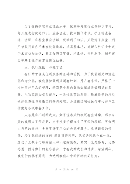 护士考核工作个人的述职报告.docx