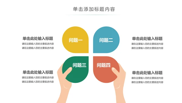 水彩清新医疗护士护理医疗报告ppt模板