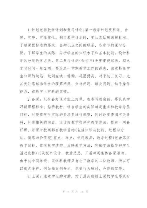 学校教务处工作计划.docx