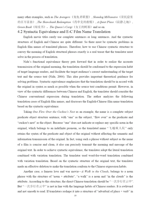 论文定稿 黄静珠 B2016022317.docx