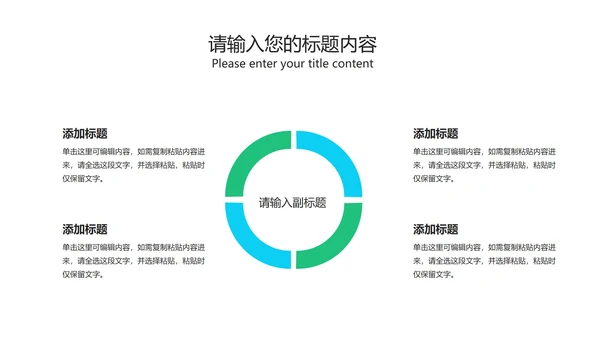 科技风炫彩渐变商业计划书汇报PPT模板