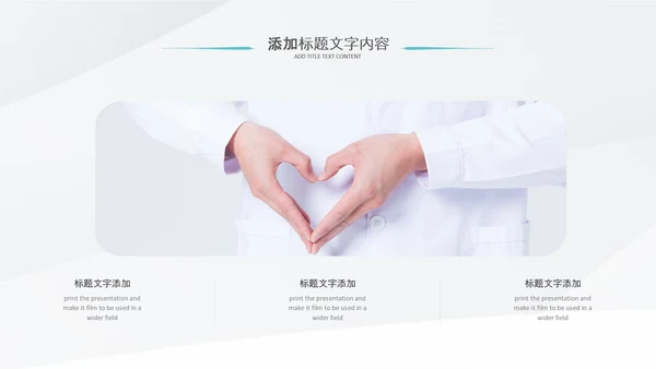 简洁医疗汇报医生工作总结医学报告PPT