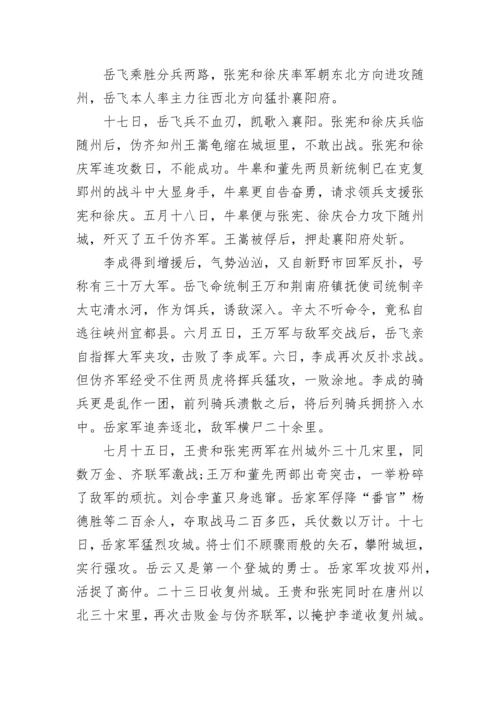 岳飞精忠报国的故事.docx