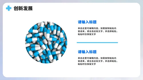 蓝色简约扁平风医疗行业中国医师节PPT模板