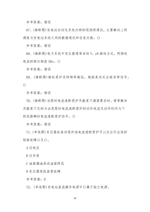2022年继电保护作业人员培训取证考试练习题.docx