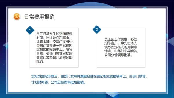 财务基础知识培训通用PPT课件