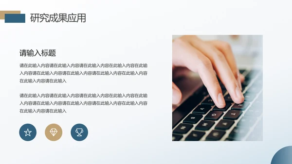 财会金融专业毕业论文答辩ppt模板