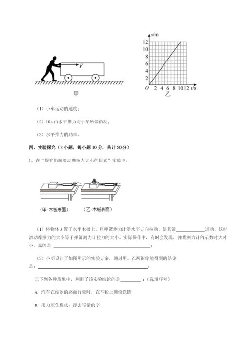 专题对点练习四川遂宁市射洪中学物理八年级下册期末考试专题攻克试题（含详细解析）.docx