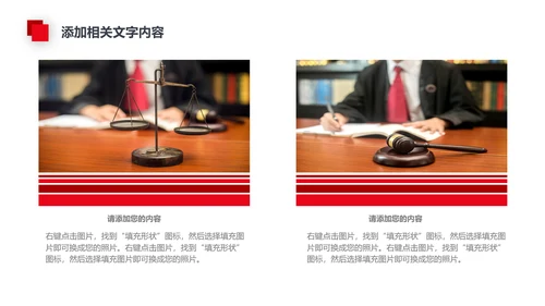 法律讲堂法务部法学宪法刑法法庭律师PPT