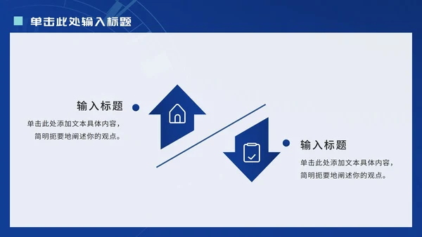 科技风新闻工作报告ppt模板