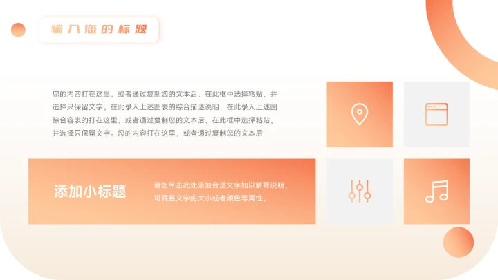 橙色创意UI质感数码产品宣传PPT模板