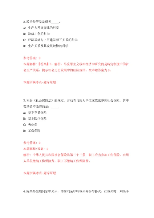 安徽省绩溪县事业单位公开引进28名高层次人才模拟考试练习卷含答案第6期