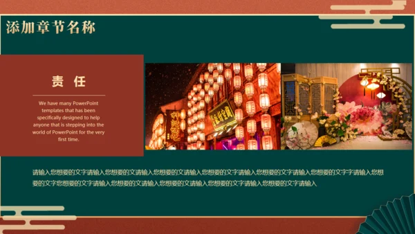 中国风国潮文创产品商业计划书通用PPT模板