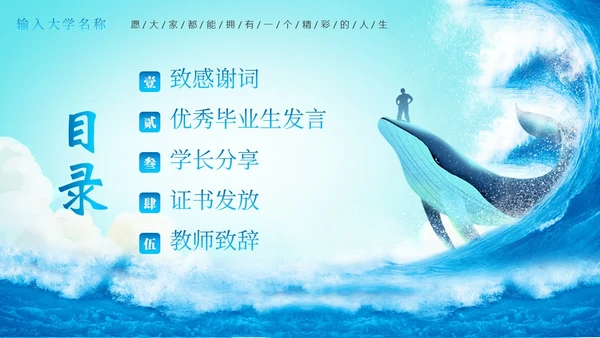 大学生毕业典礼大学毕业典礼结业典礼庆典PPT模板毕业典礼毕业