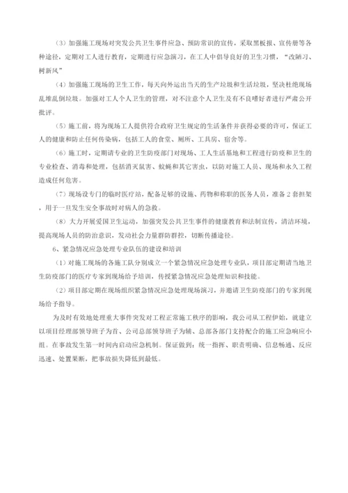 工地突发事件应急预案应对方案.docx