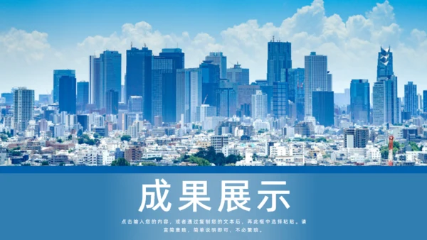 蓝色海景城市工作总结通用PPT模板
