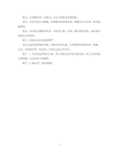 精编之学习计划总结范文.docx