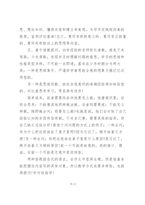 学习心得体会范文五篇.docx