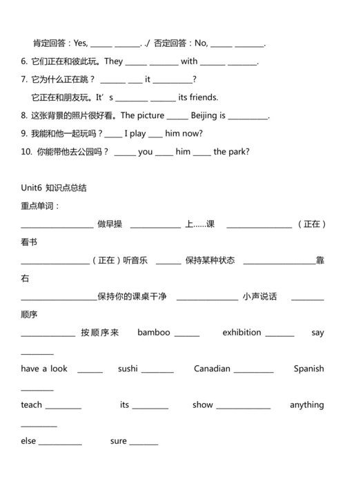人教PEP五年级下册英语期末各单元知识点复习和易错题(学生版无答案）