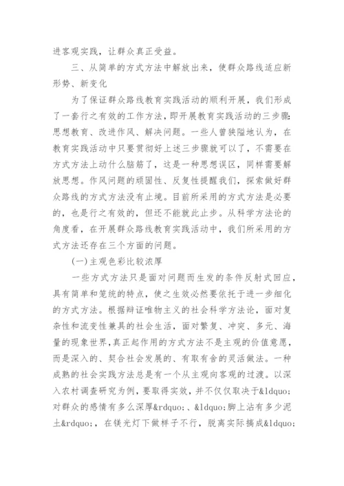 深入贯彻群众路线的哲学思考论文.docx