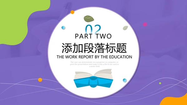2021创意教学设计网络在线教育线上学习课堂教育培训PPT