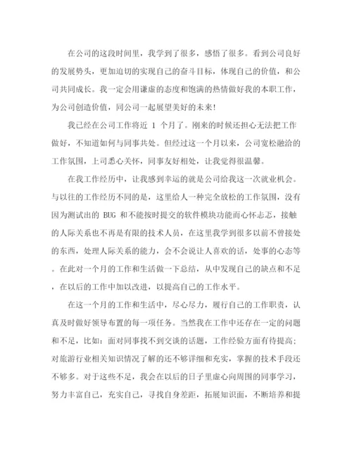 精编之设计公司个人年终工作总结范文精选多篇.docx