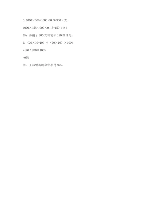 松阳县六年级下册数学期末测试卷加精品答案.docx